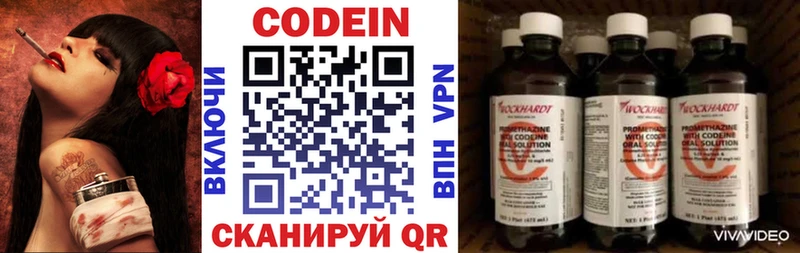 где продают   Новотроицк  Кодеиновый сироп Lean Purple Drank 