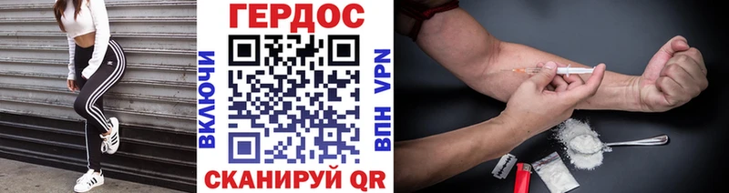 Героин белый  дарнет шоп  Новотроицк 