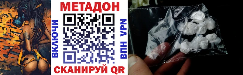 Метадон methadone  blacksprut рабочий сайт  Новотроицк 
